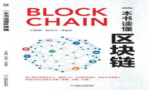 如何通过钱包地址识别交易所？