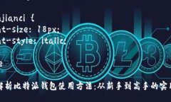 style. {  font-size: 24px;  font-weight: bold;}.guanjianci {