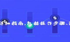 以下是关于如何将Tokenim转入Ethereum Classic（ETC）的