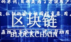 助记词（Mnemonic Phrase）是加密货币和区块链领域