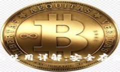 Tokenim冷钱包安装与使用详解：安全存储加密货币