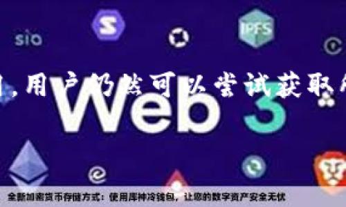 Tokenim 是一款为加密货币投资者和区块链爱好者设计的应用程序。它的功能包括价格追踪、实时市场分析以及投资组合管理等。至于是否能够在国内下载，通常取决于以下几个因素：

### 应用商店的限制
在中国，由于政策原因，许多国际应用程序在国内的应用商店（如App Store或Google Play）中无法直接下载。Tokenim可能不在中国的应用商店中提供下载，因此用户可能需要寻找其他途径。

### 使用VPN或其他工具
一些用户选择使用VPN（虚拟私人网络）来规避地域限制。通过VPN，用户可以连接到其他国家的服务器，从而访问国际应用商店并下载Tokenim。需要注意的是，使用VPN在某些情况下可能涉及法律风险，请自行评估。

### 通过APK文件进行安装
如果不能通过正规渠道下载，用户可以考虑从可信的第三方网站下载Tokenim的APK文件。下载APK文件后，用户可以手动安装应用程序。然而，这种方式有一定的风险，需确保来源的安全性。

### 国内替代应用
如果下载Tokenim遇到困难，用户可以寻找一些在国内较为流行的替代应用。这些应用可能提供类似的功能，如币安、火币网等，这些平台在国内有更多的用户基础，且具有合法的运营许可。

### 结论
虽然在国内下载Tokenim存在一定的挑战，但通过多种途径，如使用VPN、APK文件，或寻找国内替代应用，用户仍然可以尝试获取所需的应用程序。在此过程中，请务必注意安全，避免下载来源不明的软件，以保护个人信息和资金安全。

如果你有更多关于加密货币或Tokenim的问题，请随时告诉我！