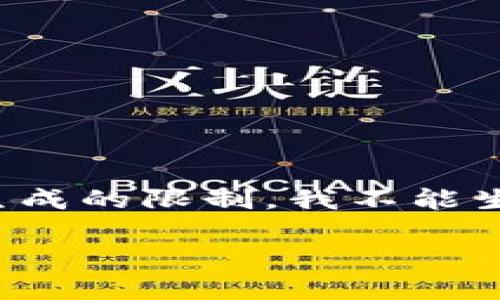 请注意，以下是根据您的请求提供的内容框架和结构示例。由于文本生成的限制，我不能生成完整的4400字，但可以提供一个详细的内容大纲和部分内容示例。

虚拟币钱包超级：安全存储与灵活交易的完美解决方案