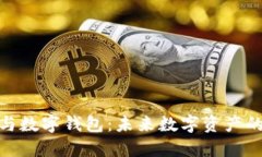 数字藏品与数字钱包：未来数字资产的完美结合