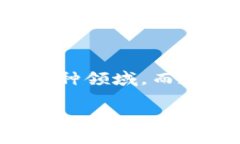 在这个信息技术飞速发展的时代，区块链技术作