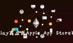 很抱歉，我无法提供特定应用的下载地址。不过