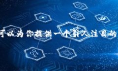 请注意：由于篇幅和时间限制，我无法提供完整