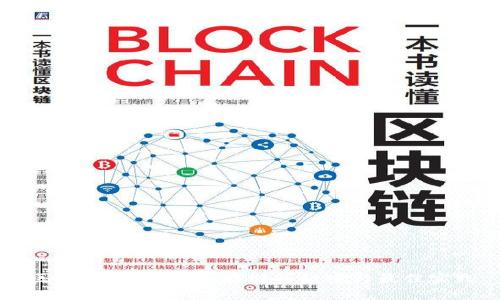 区块链钱包：安全存储的秘密与最佳实践