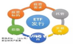 区块链的起源与发展：从比特币到未来的数字经