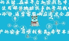 加密钱包云平台无法使用的原因分析及解决方案