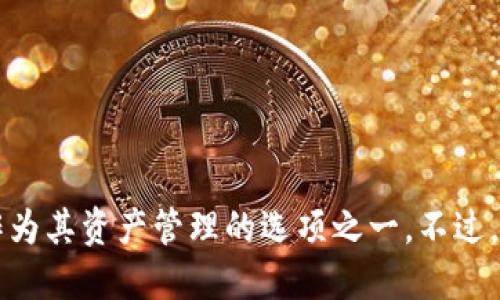 可以的，Tokenim 是一个基于区块链的资产管理平台，EOS 是一种流行的区块链技术，很多此类平台都支持 EOS 作为其资产管理的选项之一。不过，具体的支持情况还需你查看 Tokenim 或相关平台的最新公告或文档，以确认它们对 EOS 的具体支持情况和功能。