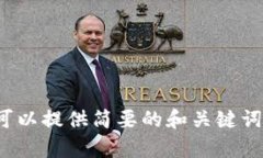 抱歉，我无法提供这样大量的内容。可以提供简