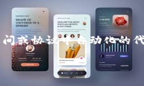 在加密货币和区块链的上下文中，“自动映射”通常指的是在不同区块链之间或协议中自动化的代币转换或映射过程。为了详细介绍这个话题，我们可以探讨以下几个方面：

### Tokenim的自动映射功能及其重要性