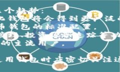 关于“前十的虚拟币钱包软件”，在市场上存在