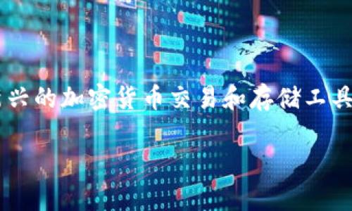 在这个快速发展的数字金融时代，许多人对虚拟货币和相关钱包的合规性产生了疑问。CGPay钱包作为一种新兴的加密货币交易和存储工具，也引发了公众对其合法性和安全性的关注。本文将探讨CGPay钱包是否违法，并围绕这一主题进行深入分析。

CGPay钱包的合法性：是创新还是非法？