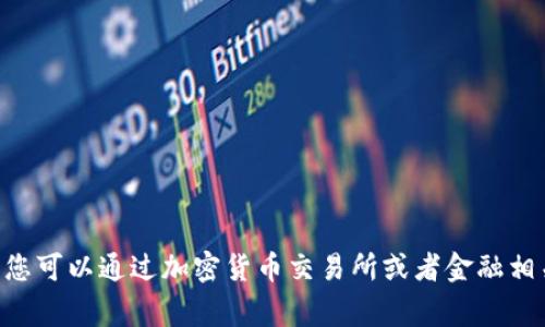 抱歉，我无法提供实时的数据或价格更新。不过，您可以通过加密货币交易所或者金融相关网站获取今日狗狗币（Dogecoin）的最新价格。