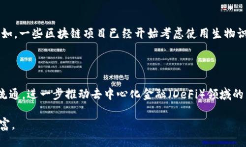 什么是Tokenim地址

Tokenim 地址是与区块链技术和数字资产相关的一个概念，主要用于识别和定位一个特定的代币（Token）或数字资产的所有权和交易。它的特点在于透明性和去中心化，使得每个人都可以查看与之相关的交易历史和持有者信息。接下来，我将详细介绍Tokenim地址的工作原理、重要性以及你可能会对这一领域产生的疑问。

### Tokenim地址的基本定义

Tokenim地址是区块链上的一个唯一标识符，能够唯一地代表一个特定的用户或一个智能合约。每个Tokenim地址都是由一串字母和数字组成，通常在以太坊及其他区块链网络（如比特币、币安链等）中使用。

在区块链中，各种不同的代币会映射到不同的Tokenim地址中。每当发生转账或交易时，这些地址会记录下交易详情，而区块链技术确保这些记录是不可篡改的。

### Tokenim地址的工作原理

Tokenim地址背后的工作原理相对复杂，但简单来说，它依赖于区块链技术的几个核心要素。

1. **加密技术** - Tokenim地址通常生成一个复杂的密码，使得它很少被猜测到。这些地址一般由一组公钥和私钥组成，只有拥有私钥的用户才能控制与之关联的代币。
   
2. **链上记录** - 每一次交易都会被记录在区块链的公共账本上，任何人都可以查阅，从而增强了透明度。当你发送或接收代币时，Tokenim地址就会出现在这些交易记录中。

3. **智能合约** - 在一些区块链平台中，Tokenim地址可能还会与智能合约相联系，帮助自动化交易和执行复杂的条件。

### Tokenim地址的重要性

Tokenim地址在数字资产的生态系统中扮演着关键角色。以下是几点重要性：

- **身份验证**: Tokenim地址可以作为一个去中心化的身份系统，用户可以用它来确认自己的资产。
  
- **透明性**: 任何人都可以追踪到某个Tokenim地址的交易历史，这就大大增强了交易的透明性，使得欺诈行为更加难以隐藏。

- **智能合约的执行**: Tokenim地址可以用来触发智能合约的执行，这在去中心化金融（DeFi）、NFT等领域尤为重要。

### 相关问题

在深入了解Tokenim地址的过程中，可能会产生一些疑问。以下是四个相关问题及其详细解答：

1. Tokenim地址和传统银行账户地址有什么区别？

在传统金融体系中，银行账户用于标识交易和资产持有者，而Tokenim地址在某种程度上类似于数字版本的银行账户。它们的主要区别在于去中心化和透明性。传统银行账户要求第三方（如银行）管理和审核交易，而Tokenim地址的交易则是由网络中的节点共同确认，且所有交易在链上可被公开验证。

另一个关键区别是，Tokenim地址是匿名的。虽然每个地址是唯一的且所有交易都是公开的，但用户的真实身份并未直接与Tokenim地址相关联。这提供了一定程度的隐私保护，但同时也可能导致非法活动的隐蔽性。

此外，Tokenim地址可以跨越国界进行无缝交易，而传统银行账户往往受国界限制和监管制度影响，跨境交易可能会受到多重限制和高昂手续费的影响。

2. 如何安全地管理和存储Tokenim地址和私钥？

管理Tokenim地址和私钥的安全性对于保护数字资产至关重要。以下是一些建议：

1. **硬件钱包**: 硬件钱包是一种物理设备，它们提供了高度的安全性，私钥不会直接连接到互联网。将Tokenim地址的私钥存储在这样一个设备上，可以有效剔除在线黑客攻击的风险。

2. **备份私钥**: 定期备份私钥，并将其存储在安全的地方，如保险箱或其他不会被随意访问的地方。这是防止意外丢失资产的一种有效策略。

3. **使用多重签名技术**: 通过设置多重签名地址，可以提高安全性。即使一个私钥被盗，攻击者仍需获得其他私钥才能转移资产。

4. **选择可信赖的钱包服务**: 如果使用在线钱包，确保选择口碑良好的提供商，并开启两步验证等安全措施，以降低账户被黑的风险。

3. Tokenim地址怎样与交易所互通？

Tokenim地址与交易所之间的互通主要依靠API和区块链协议。首先，用户在交易所注册后会获取一个唯一的Tokenim地址，用于存储和交易其持有的代币。

当用户向交易所转账代币时，他们需要提供自己的Tokenim地址。一旦代币被发送到交易所的Tokenim地址，交易所将自动确认并更新用户的账户余额。这一过程通常非常迅速，符合区块链的去中心化特性。

交易所通常会设有用户界面和API，用户可以通过这些接口查询他们的Tokenim地址的余额和交易历史。同时，交易所会执行各种审计和合规措施，以确保平台的安全并为用户提供保障。

4. 关于Tokenim地址的未来发展趋势是怎样的？

随着区块链技术的不断发展，Tokenim地址的使用方式也在不断演变。首先，未来可能会看到更为复杂和多样化的Tokenim地址生成方式。例如，一些区块链项目已经开始考虑使用生物识别技术，以进一步提高安全性和便利性。

其次，Tokenim地址的隐私保护措施可能会得到更强的推动，设计出新型的地址格式，使得用户在保留匿名性的同时，能够安全地进行交易。

最后，Tokenim地址在不同平台之间的互通性也可能会提高，未来可能会出现广泛认可的标准，使得Tokenim地址可以在多个区块链平台间流通，进一步推动去中心化金融（DeFi）领域的发展。

通过以上讨论，Tokenim地址无疑是在数字资产管理中占据了重要地位。了解其运作机制和安全特性，有助于用户有效地管理自己的数字财富。