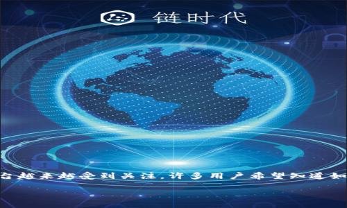 在如今的数字经济时代，许多人希望通过加密货币和区块链技术来进行投资和交流。其中，Tokenim作为一个新兴的平台越来越受到关注，许多用户希望知道如何将资金成功转移到Tokenim。本文将详细介绍如何将钱转到Tokenim，包含操作流程、注意事项以及相关的常见问题。

如何成功将资金转移到Tokenim：全面指南