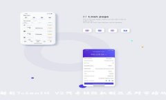 深度解析TokenIM V2代币销毁机制及其对市场的影响