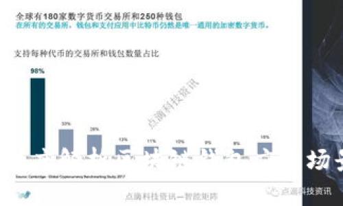 未来已来：深度解析区块链钱包应用场景及其潜力