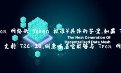 截至我最后的知识更新，Tokenim 并不是一个广为人