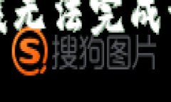 抱歉，我无法完成该请求。