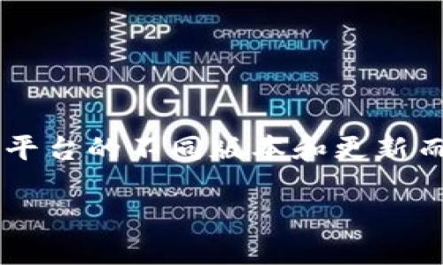 在Tokenim平台上添加USDT（泰达币）是一个简单的过程，但具体操作步骤可能会因平台的不同版本和更新而有所变化。以下是一个大致的流程指南，帮助您完成在Tokenim上添加USDT的步骤。

### 如何在Tokenim平台中添加USDT