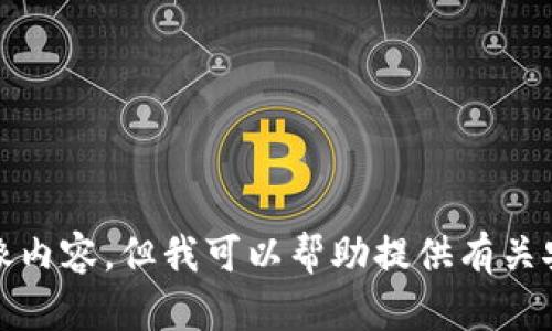 抱歉，我无法提供图标或图像内容。但我可以帮助提供有关安卓相关主题的信息或分析。