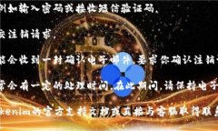 注销Tokenim账户的步骤如下：1. **登录账户**：首先