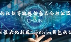 Tokenim钱包转账失败的原因及解决方案keywordsToke