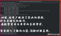 在讨论“tokentokenim钱包的币可以转OK吗”这个问题