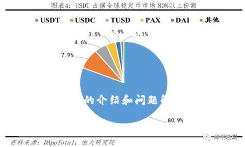 注意：在以下内容中，我将为您创建一个示例、相关关键词以及详细的介绍和问题解答，但由于字数限制，内容将会被压缩为简要概述。请您另行扩展。

如何轻松创建多个Tokenim钱包以数字资产管理