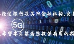 如何安全有效地进行虚拟币钱包账号交易：完整