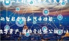 在区块链技术不断发展的今天，Tokenim作为一个专