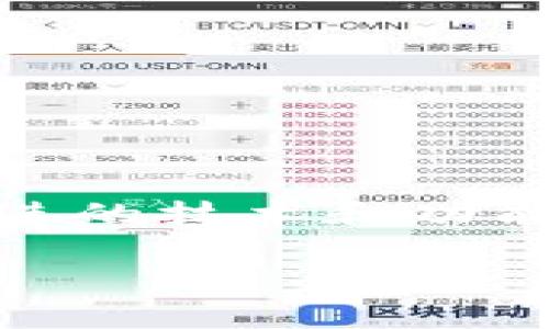 区块链新型钱包是指与传统加密货币钱包不同的一类数字钱包，它通常集成了更先进的技术和功能，旨在提高用户的安全性、便捷性和多样性。以下是对“区块链新型钱包”的详细阐述。

### 探索未来：区块链新型钱包的革命性突破