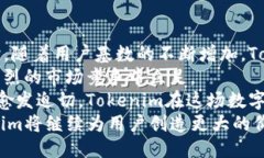   探索Tokenim：连接未来的网络 /    guanjianci 区块链