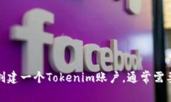 Tokenim是一个数字货币交易平台，然而，具体的账