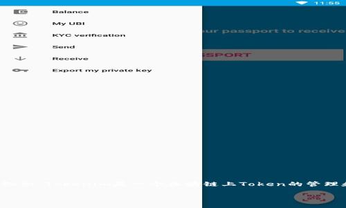 关于Tokenim能创建多少个钱包，我们需要先了解Tokenim本身的功能以及相关的区块链技术和钱包管理的基本知识。Tokenim是一个区块链上Token的管理和交易平台，支持数字资产的创建、存储和交易。使用Tokenim，可以创建多个数字钱包来管理不同的Token和资产。

### Tokenim钱包创建数量限制解读：多重钱包管理的优势与价值