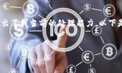 在这里，我将为您提供GOPay钱包中文版的相关信息