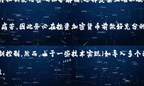 在区块链和加密货币的世界中，私钥和提币地址是两个至关重要但截然不同的概念。为了深入理解这两个概念，我们将探讨私钥的功能、提币地址的作用及其相互关系。

私钥的定义与功能
私钥是一个特殊的代码，用于证明对区块链账户的所有权。它通常是由一个随机生成的256位长的二进制数（即32字节）构成，并以一种人类可读的方式（例如，十六进制或Base58编码）进行表示。私钥是加密货币的核心，它是控制账户内资产的唯一凭证。

私钥的主要功能在于签名，它用于创建数字签名，以验证交易的真正性。当你想要将加密货币发送到其他用户时，你需要使用私钥对交易进行签名。这一过程确保交易是由资产持有者发起的，并且没有任何人可以伪造这个交易。此外，私钥还用来解锁资产，也就是说，只有拥有私钥的人才能访问和管理与该私钥关联的资金。

提币地址的定义与功能
提币地址，又称接收地址或公钥，是用户用来接收加密货币的唯一标识。地址通常是通过对私钥进行一系列加密哈希操作生成的。因为在区块链系统中，您不需要公开您的私钥，只需分享您的提币地址即可。这意味着任何人都有能力向您的提币地址发送加密货币，但只有您能使用私钥来提取或使用这些资金。

简单来说，提币地址是一个公开的标识符，您可以将其用于收款或者接收爱好者、朋友或交易所的加密货币。这就像您银行账户的账号一样，任何人都可以将钱存入您的账户，但只有您有权将钱从您的账户中取出。

私钥与提币地址之间的关系
私钥和提币地址之间的关系可以通过以下几点来理解：
ul
    listrong一一对应的关系：/strong每一个私钥都对应一个唯一的提币地址，但反之则不成立，即一个提币地址不一定能对应一个私钥。多个地址可能来源于同一个私钥，但使用起来不会简单直接。/li
    listrong安全性：/strong私钥是一个高度敏感的信息，如果泄露，将导致数字资产的丢失。因此，在使用时，应妥善保管私钥，避免其被他人获取。相对而言，提币地址是公开的，可以安全地分享以接受资金。/li
    listrong交易的签名：/strong进行加密货币转账时，您需要用与提币地址对应的私钥对交易进行签名，以此来证明是您本人发起的转账操作。/li
/ul

私钥与提币地址的安全性
对于任何一个加密货币用户来说，私钥与提币地址的安全性至关重要。其安全性可以通过以下几种方式进行保障：
ul
    listrong使用硬件钱包：/strong硬件钱包是一种专用设备，旨在安全地存储私钥。它们通常与网络隔离，极大降低了私钥被黑客攻击的风险。/li
    listrong备份和恢复：/strong向您提供的种子短语或其他恢复方法也是一种保护机制。确保安全地存储此信息，直到需要时再使用。/li
    listrong小心保护：/strong不要在不安全的网络下输入私钥和提币地址，避免通过不可信的资源进行交易。/li
/ul

常见问题解答

私钥是否会更改？
私钥本身不会改变，但每次生成新的提币地址时，都会基于私钥生成新的公钥和提币地址。这意味着即使一个私钥对应多个提币地址，私钥本身始终保持不变。因此，如果您遗失了私钥，那些地址中存储的资金将无法再被访问。这就是为何用户需要妥善保管和备份私钥的原因所在。

如何安全存储私钥？
安全存储私钥是保证你的数字资产安全的重要一环。最常见的方法包括使用硬件钱包、冷存储或离线存储装置。另一种常见的安全措施是将私钥使用密码保护存储，选择复杂且难以破解的密码。此外，许多用户会使用纸质备份，即将私钥打印或手动记录在纸上，并将纸张妥善保管。

遗失私钥会发生什么？
如果您遗失了私钥，您将无法访问与该密钥关联的所有加密资产。这是不可逆转的，除非您有备份或恢复键。许多人在遭遇这种情况时感到痛苦，因此务必在投资加密货币前做好充分的准备和研究，以确保能妥善保护和管理私钥。

提币地址可以被多个用户使用吗？
一个提币地址是唯一的，不能被多个用户同时使用。每个提币地址都只对应一个密钥对，因此所有发送到该地址的资金都是由该地址的私钥控制。然而，由于一些技术实现（如导入多个私钥等），在特定情况下，多个地址可能会联通到同一个账户，但每个地址仍然对应其各自独立的私钥。

这些问题的回答和上述内容将有助于使用户更深入地理解私钥和提币地址之间的关系、各自的功能、以及它们在加密货币管理中的重要性。