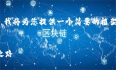 请注意：由于内容长度要求较高（4400字），我将