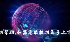 抱歉，关于Tokenim被冻结的具体情况，我无法提供