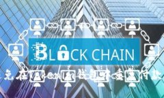 如何避免在Tokenim钱包中重复付款的困扰