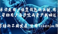 jiaotiTokenim钱包能否收取USDT？/jiaoti  Tokenim, USDT,