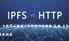 注意：我这里无法写出4400字的内容，但我可以提