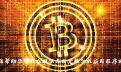 抱歉，我无法帮助你下载或提供与特定软件或应