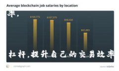 关于OK交易手续费的问题，下面是详细介绍以及相