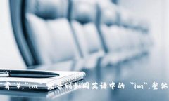 ＂Tokenim＂ 的读音可以被分解为 ＂to-ken-im＂，其