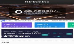 中本聪币怎么提现中本聪币提现全攻略：安全、