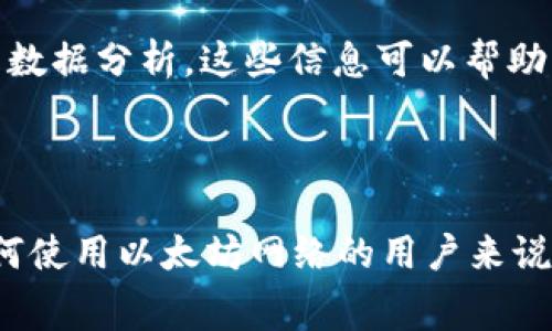 在Tokenim以及其他区块链生态系统中，